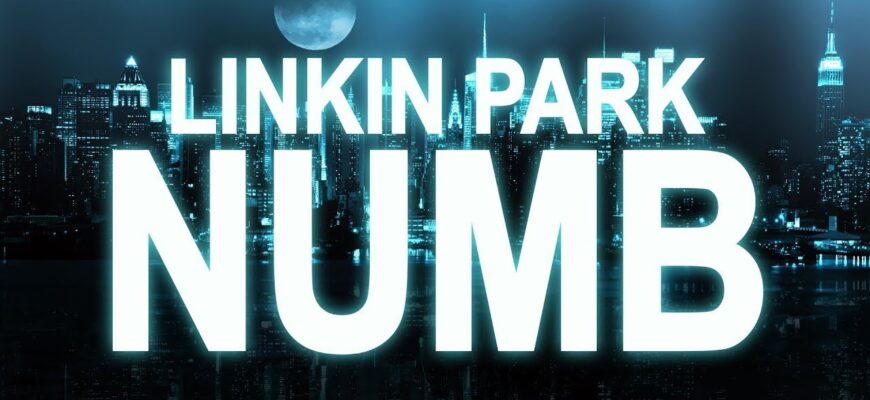 Караоке Linkin Park - Numb